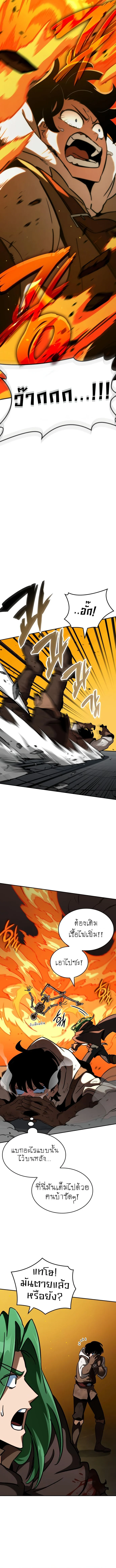 Valhalla Saga จากนักเล่นเกมมืออาชีพ สู่ตำนานแห่งวัลฮัลลา ตอนที่ 13 page 10