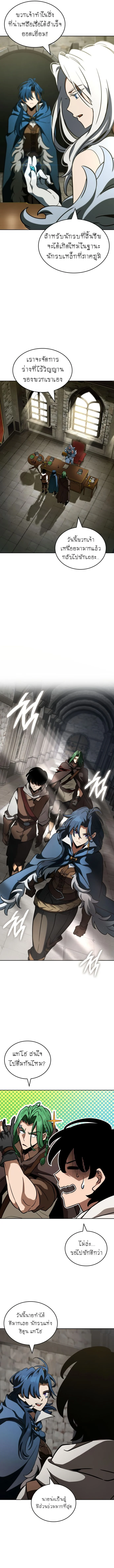 Valhalla Saga จากนักเล่นเกมมืออาชีพ สู่ตำนานแห่งวัลฮัลลา ตอนที่ 14 page 1