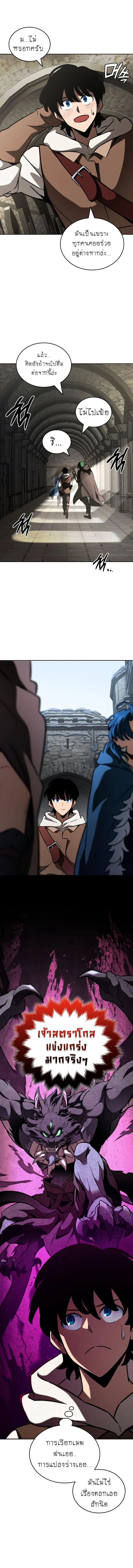 Valhalla Saga จากนักเล่นเกมมืออาชีพ สู่ตำนานแห่งวัลฮัลลา ตอนที่ 14 page 2