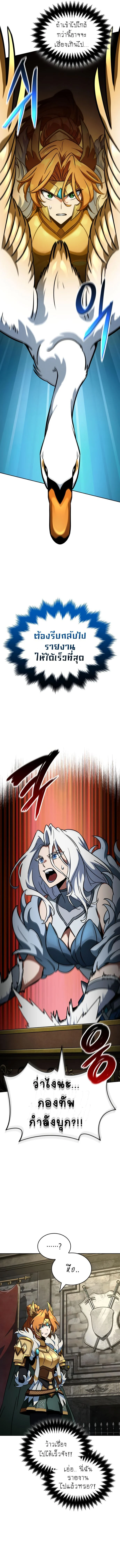 Valhalla Saga จากนักเล่นเกมมืออาชีพ สู่ตำนานแห่งวัลฮัลลา ตอนที่ 14 page 6