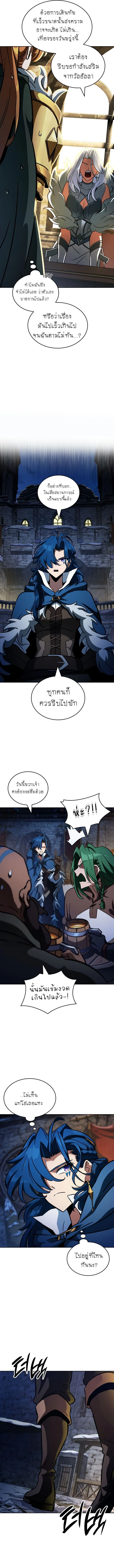 Valhalla Saga จากนักเล่นเกมมืออาชีพ สู่ตำนานแห่งวัลฮัลลา ตอนที่ 14 page 7