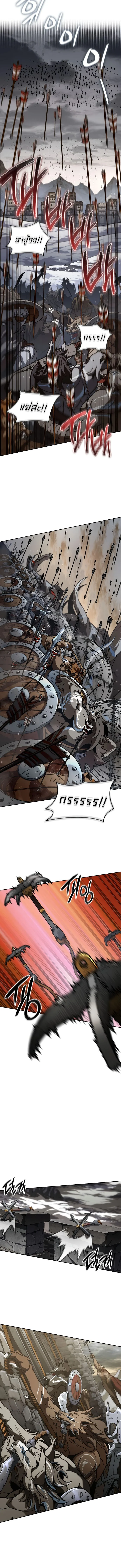 Valhalla Saga จากนักเล่นเกมมืออาชีพ สู่ตำนานแห่งวัลฮัลลา ตอนที่ 14 page 12