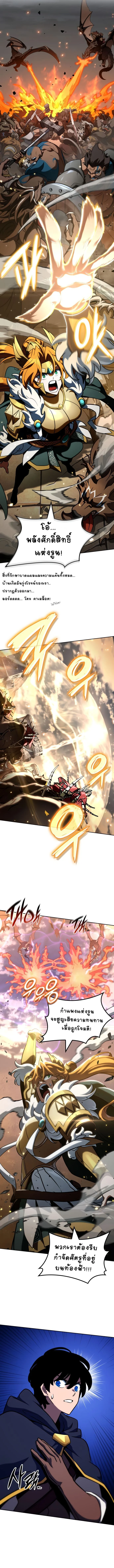 Valhalla Saga จากนักเล่นเกมมืออาชีพ สู่ตำนานแห่งวัลฮัลลา ตอนที่ 14 page 17