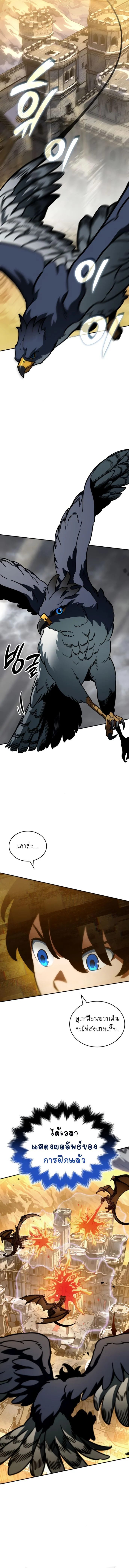 Valhalla Saga จากนักเล่นเกมมืออาชีพ สู่ตำนานแห่งวัลฮัลลา ตอนที่ 15 page 1