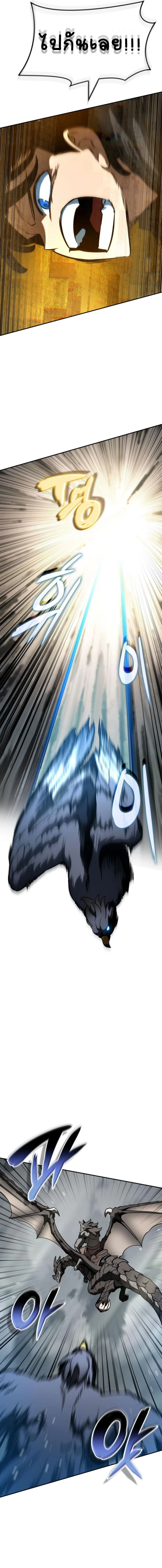 Valhalla Saga จากนักเล่นเกมมืออาชีพ สู่ตำนานแห่งวัลฮัลลา ตอนที่ 15 page 2