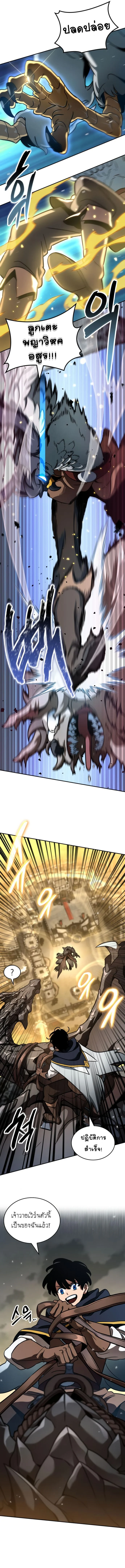 Valhalla Saga จากนักเล่นเกมมืออาชีพ สู่ตำนานแห่งวัลฮัลลา ตอนที่ 15 page 3