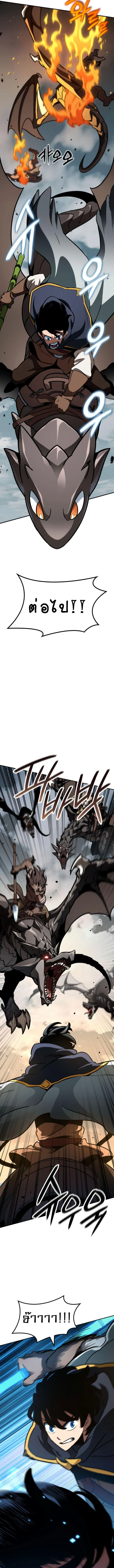 Valhalla Saga จากนักเล่นเกมมืออาชีพ สู่ตำนานแห่งวัลฮัลลา ตอนที่ 15 page 6