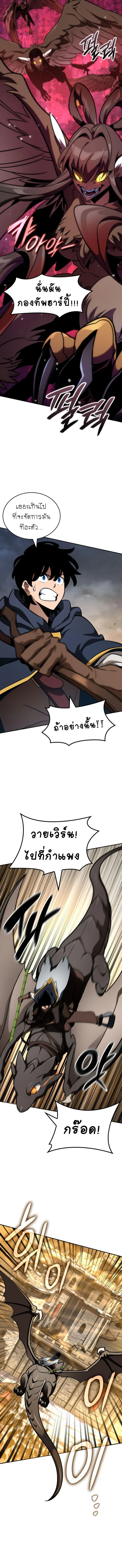 Valhalla Saga จากนักเล่นเกมมืออาชีพ สู่ตำนานแห่งวัลฮัลลา ตอนที่ 15 page 9