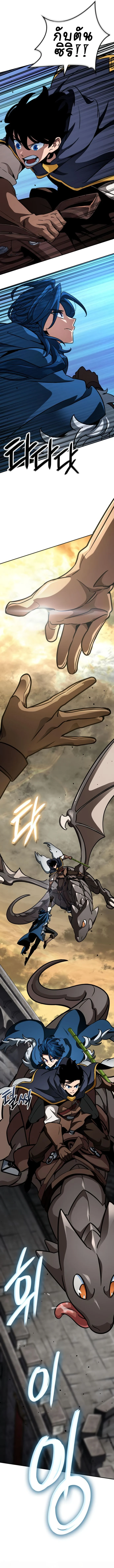 Valhalla Saga จากนักเล่นเกมมืออาชีพ สู่ตำนานแห่งวัลฮัลลา ตอนที่ 15 page 10