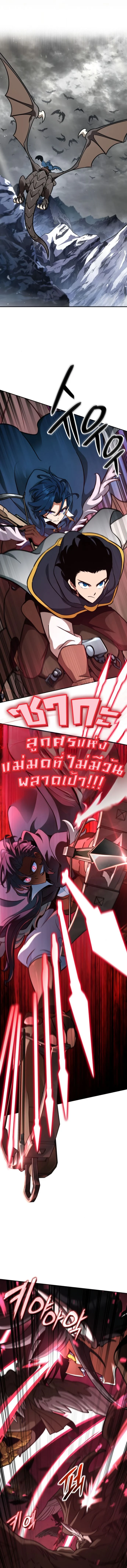 Valhalla Saga จากนักเล่นเกมมืออาชีพ สู่ตำนานแห่งวัลฮัลลา ตอนที่ 15 page 11