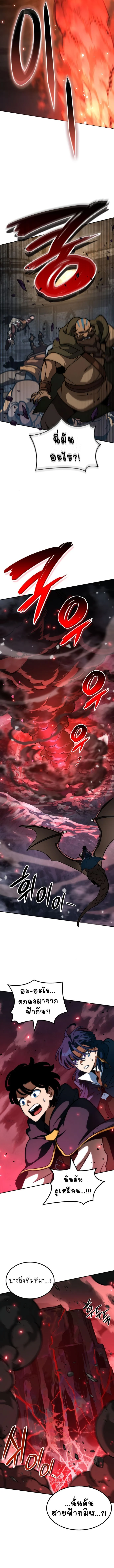 Valhalla Saga จากนักเล่นเกมมืออาชีพ สู่ตำนานแห่งวัลฮัลลา ตอนที่ 15 page 13