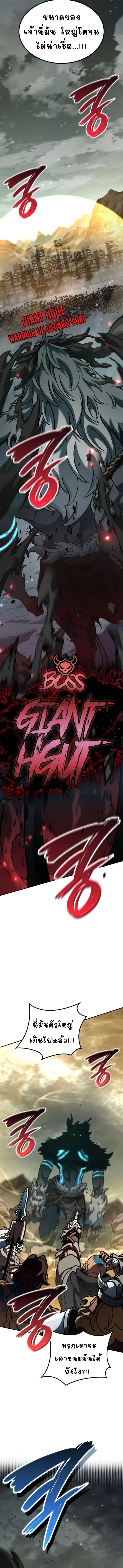 Valhalla Saga จากนักเล่นเกมมืออาชีพ สู่ตำนานแห่งวัลฮัลลา ตอนที่ 15 page 15