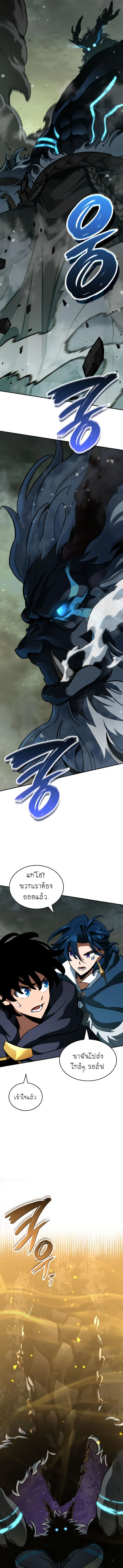 Valhalla Saga จากนักเล่นเกมมืออาชีพ สู่ตำนานแห่งวัลฮัลลา ตอนที่ 15 page 16