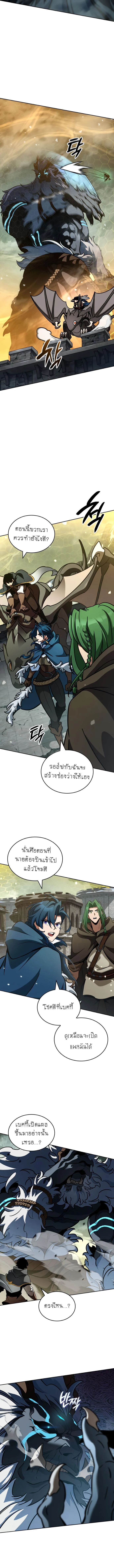 Valhalla Saga จากนักเล่นเกมมืออาชีพ สู่ตำนานแห่งวัลฮัลลา ตอนที่ 16 page 5