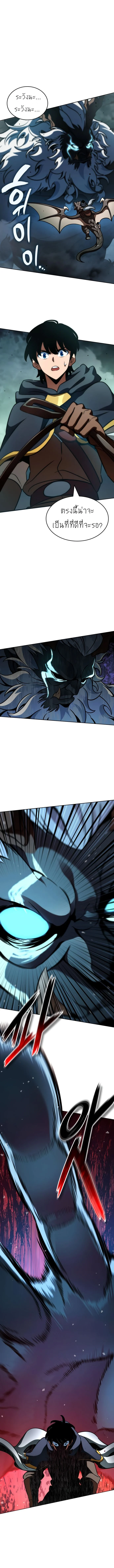 Valhalla Saga จากนักเล่นเกมมืออาชีพ สู่ตำนานแห่งวัลฮัลลา ตอนที่ 16 page 7