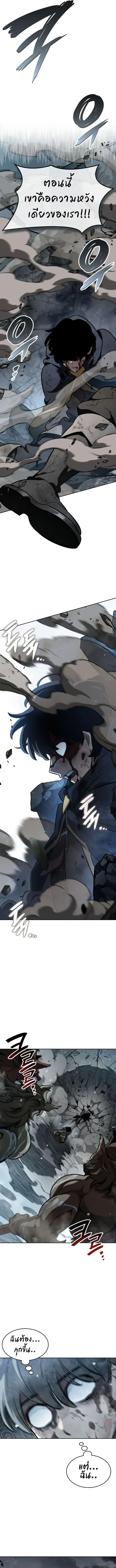 Valhalla Saga จากนักเล่นเกมมืออาชีพ สู่ตำนานแห่งวัลฮัลลา ตอนที่ 16 page 10