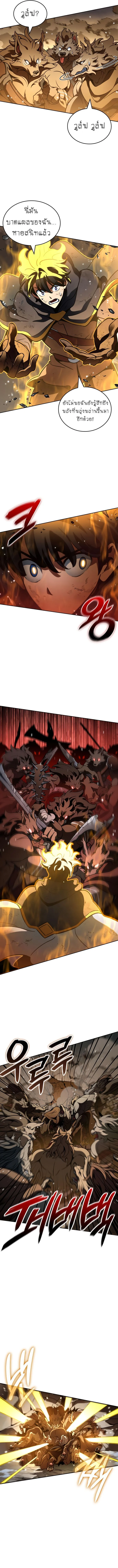 Valhalla Saga จากนักเล่นเกมมืออาชีพ สู่ตำนานแห่งวัลฮัลลา ตอนที่ 16 page 14