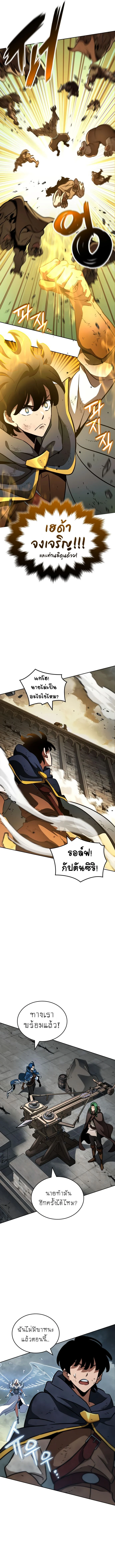 Valhalla Saga จากนักเล่นเกมมืออาชีพ สู่ตำนานแห่งวัลฮัลลา ตอนที่ 16 page 15