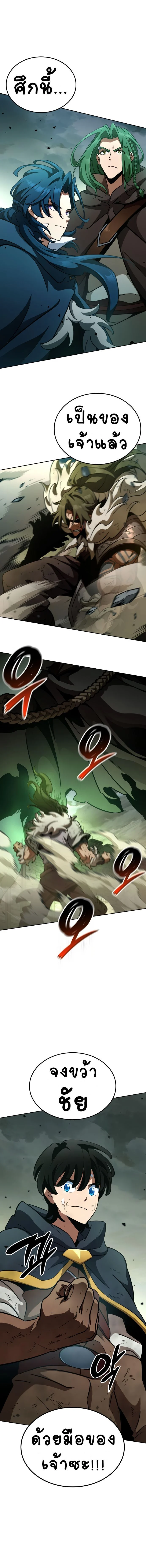 Valhalla Saga จากนักเล่นเกมมืออาชีพ สู่ตำนานแห่งวัลฮัลลา ตอนที่ 17 page 0