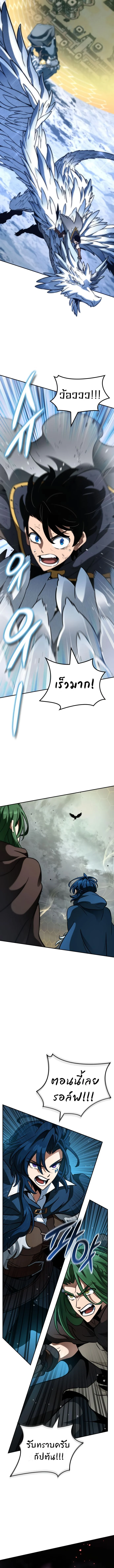 Valhalla Saga จากนักเล่นเกมมืออาชีพ สู่ตำนานแห่งวัลฮัลลา ตอนที่ 17 page 2