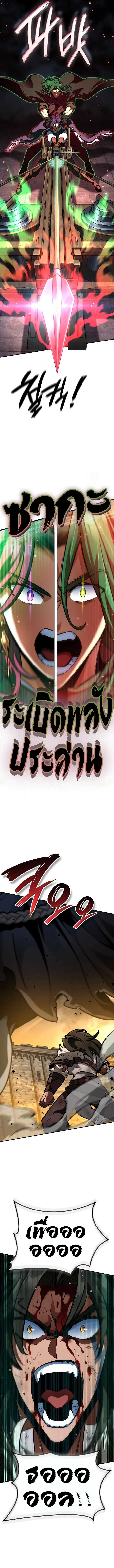 Valhalla Saga จากนักเล่นเกมมืออาชีพ สู่ตำนานแห่งวัลฮัลลา ตอนที่ 17 page 3