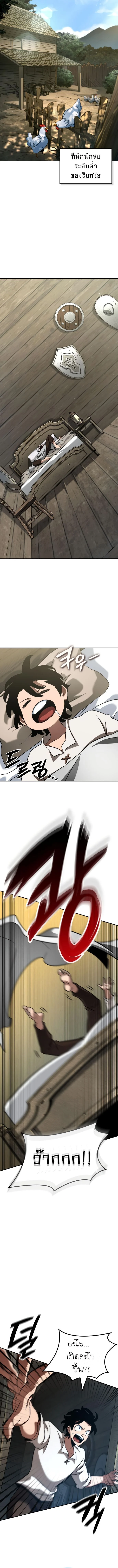 Valhalla Saga จากนักเล่นเกมมืออาชีพ สู่ตำนานแห่งวัลฮัลลา ตอนที่ 17 page 17