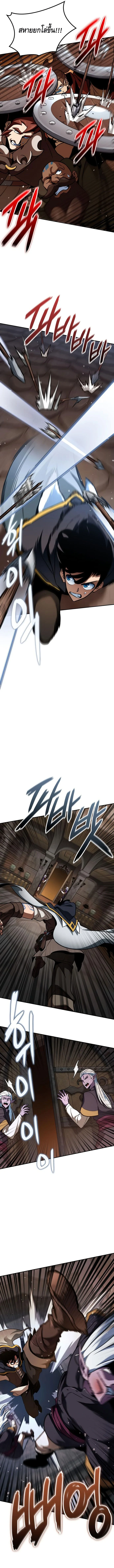 Valhalla Saga จากนักเล่นเกมมืออาชีพ สู่ตำนานแห่งวัลฮัลลา ตอนที่ 19 page 6