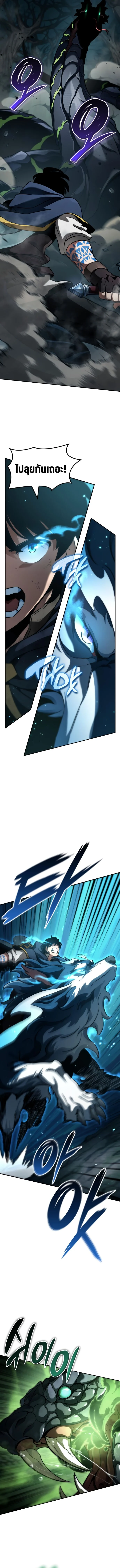 Valhalla Saga จากนักเล่นเกมมืออาชีพ สู่ตำนานแห่งวัลฮัลลา ตอนที่ 22 page 2