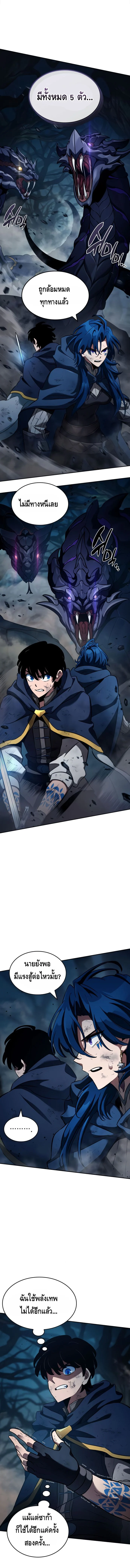 Valhalla Saga จากนักเล่นเกมมืออาชีพ สู่ตำนานแห่งวัลฮัลลา ตอนที่ 23 page 0