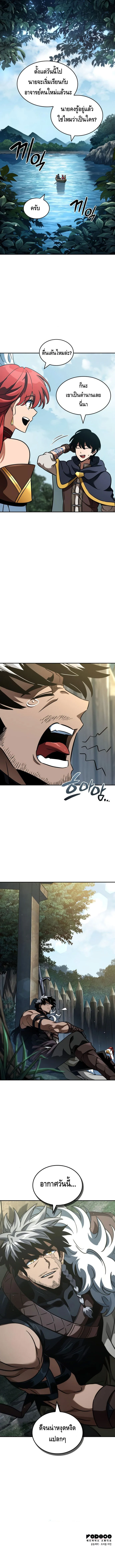 Valhalla Saga จากนักเล่นเกมมืออาชีพ สู่ตำนานแห่งวัลฮัลลา ตอนที่ 23 page 6