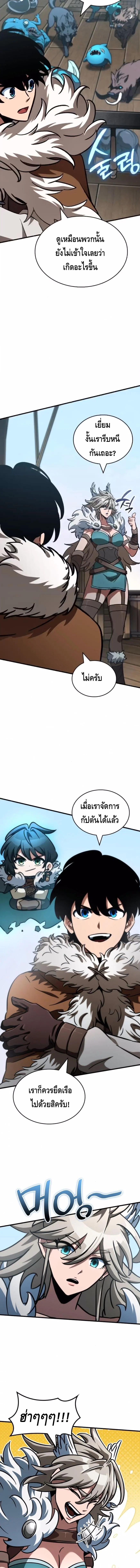 Valhalla Saga จากนักเล่นเกมมืออาชีพ สู่ตำนานแห่งวัลฮัลลา ตอนที่ 44 page 6