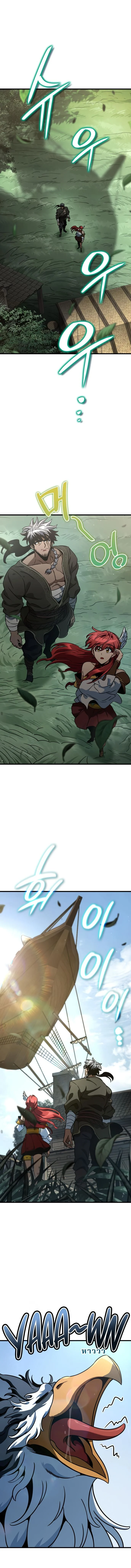 Valhalla Saga จากนักเล่นเกมมืออาชีพ สู่ตำนานแห่งวัลฮัลลา ตอนที่ 45 page 0