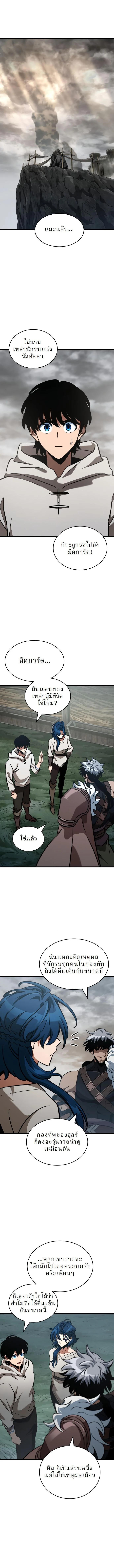 Valhalla Saga จากนักเล่นเกมมืออาชีพ สู่ตำนานแห่งวัลฮัลลา ตอนที่ 45 page 15