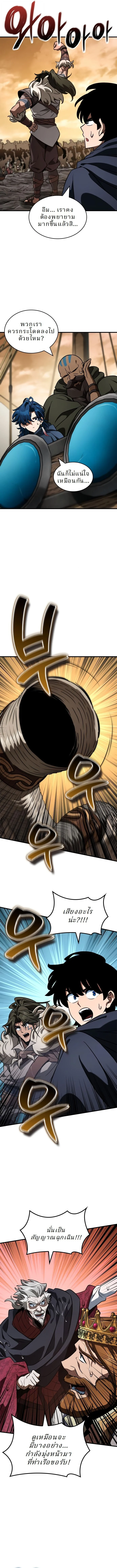 Valhalla Saga จากนักเล่นเกมมืออาชีพ สู่ตำนานแห่งวัลฮัลลา ตอนที่ 46 page 7