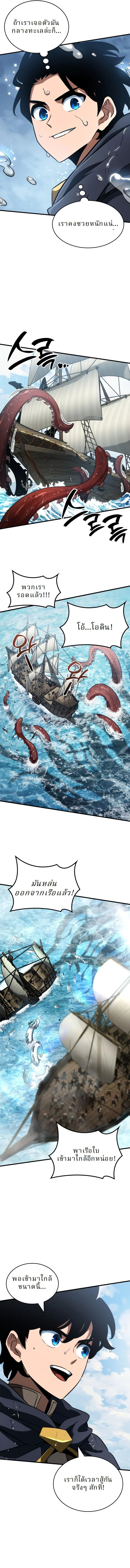 Valhalla Saga จากนักเล่นเกมมืออาชีพ สู่ตำนานแห่งวัลฮัลลา ตอนที่ 46 page 15