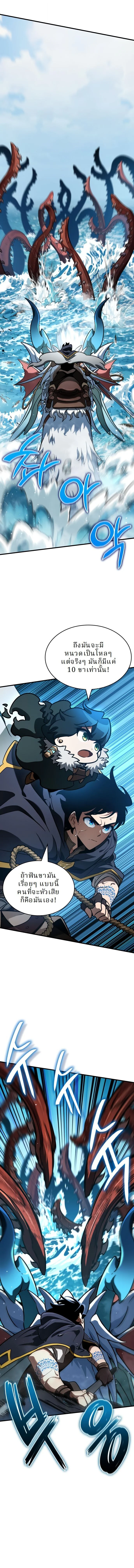 Valhalla Saga จากนักเล่นเกมมืออาชีพ สู่ตำนานแห่งวัลฮัลลา ตอนที่ 47 page 0