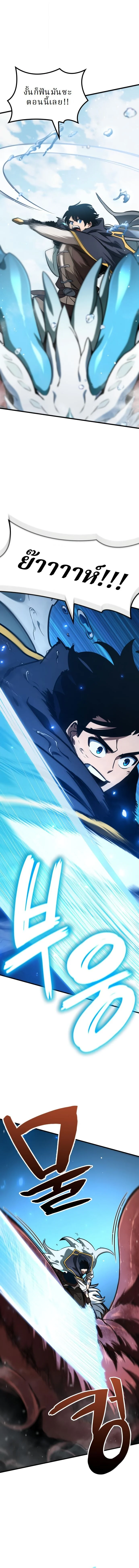 Valhalla Saga จากนักเล่นเกมมืออาชีพ สู่ตำนานแห่งวัลฮัลลา ตอนที่ 47 page 2