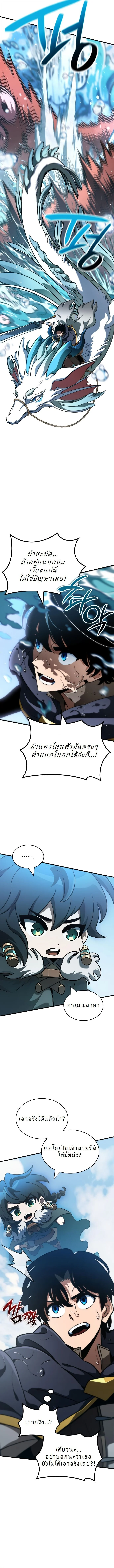 Valhalla Saga จากนักเล่นเกมมืออาชีพ สู่ตำนานแห่งวัลฮัลลา ตอนที่ 47 page 4