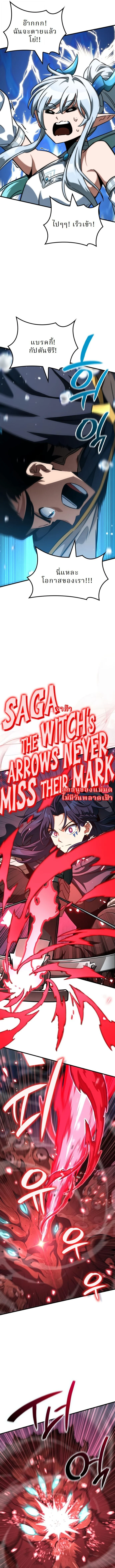 Valhalla Saga จากนักเล่นเกมมืออาชีพ สู่ตำนานแห่งวัลฮัลลา ตอนที่ 47 page 10