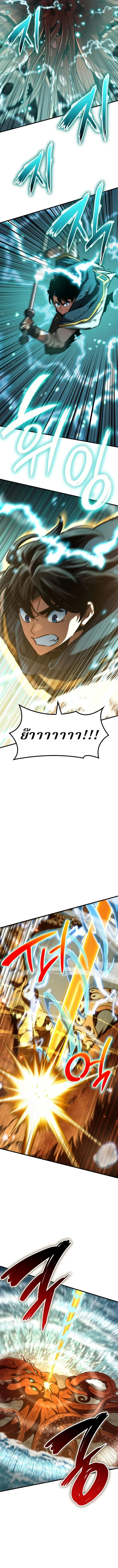 Valhalla Saga จากนักเล่นเกมมืออาชีพ สู่ตำนานแห่งวัลฮัลลา ตอนที่ 47 page 12