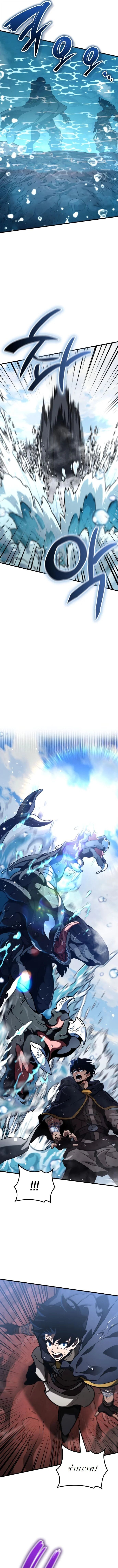 Valhalla Saga จากนักเล่นเกมมืออาชีพ สู่ตำนานแห่งวัลฮัลลา ตอนที่ 48 page 1