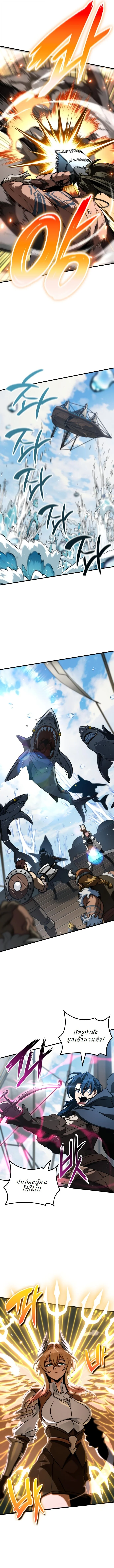 Valhalla Saga จากนักเล่นเกมมืออาชีพ สู่ตำนานแห่งวัลฮัลลา ตอนที่ 48 page 3