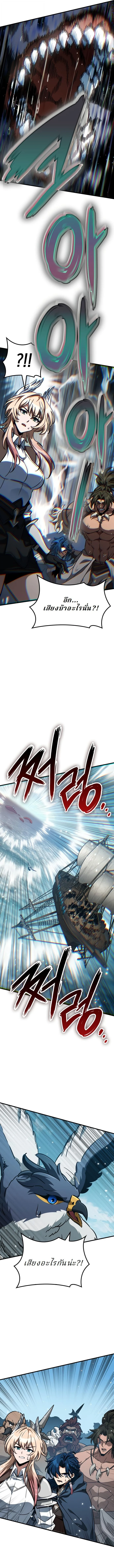 Valhalla Saga จากนักเล่นเกมมืออาชีพ สู่ตำนานแห่งวัลฮัลลา ตอนที่ 48 page 8