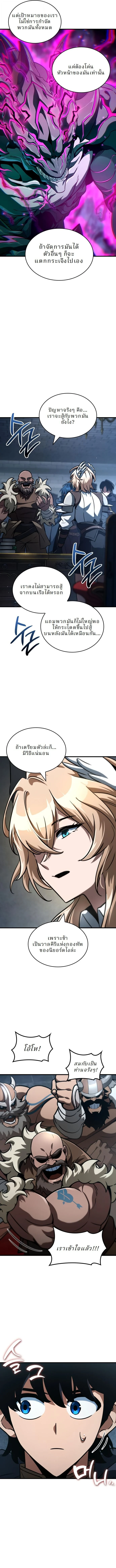 Valhalla Saga จากนักเล่นเกมมืออาชีพ สู่ตำนานแห่งวัลฮัลลา ตอนที่ 48 page 15