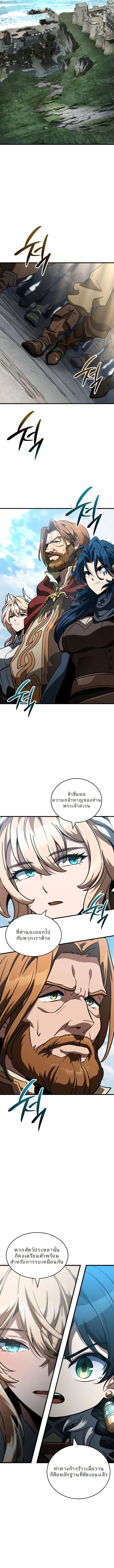 Valhalla Saga จากนักเล่นเกมมืออาชีพ สู่ตำนานแห่งวัลฮัลลา ตอนที่ 48 page 17