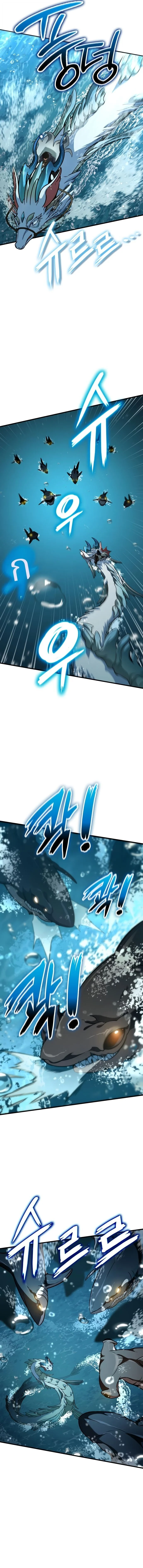 Valhalla Saga จากนักเล่นเกมมืออาชีพ สู่ตำนานแห่งวัลฮัลลา ตอนที่ 49 page 9