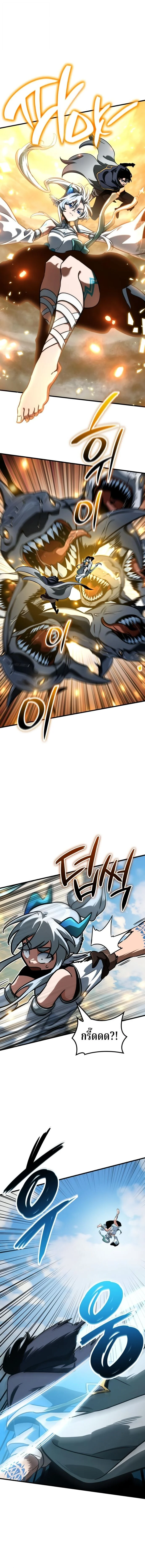 Valhalla Saga จากนักเล่นเกมมืออาชีพ สู่ตำนานแห่งวัลฮัลลา ตอนที่ 49 page 12