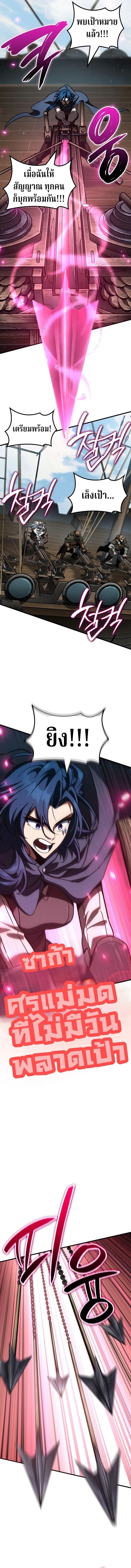 Valhalla Saga จากนักเล่นเกมมืออาชีพ สู่ตำนานแห่งวัลฮัลลา ตอนที่ 49 page 15