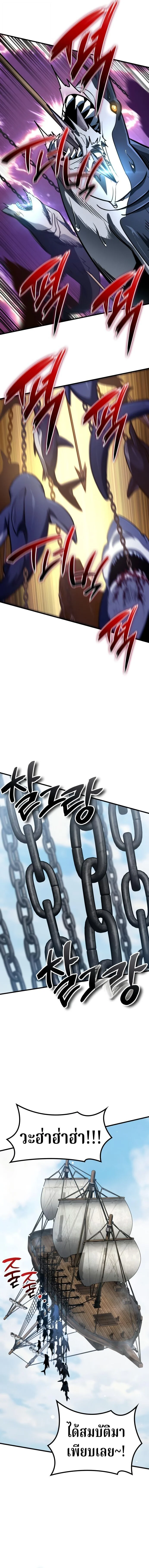 Valhalla Saga จากนักเล่นเกมมืออาชีพ สู่ตำนานแห่งวัลฮัลลา ตอนที่ 49 page 16