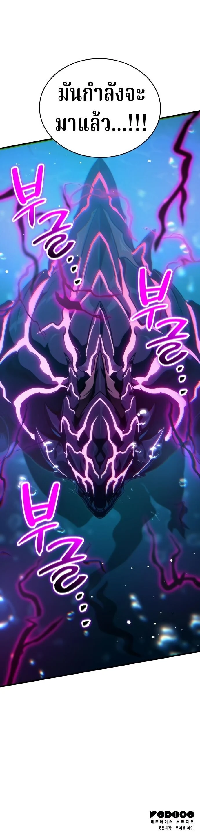 Valhalla Saga จากนักเล่นเกมมืออาชีพ สู่ตำนานแห่งวัลฮัลลา ตอนที่ 49 page 18